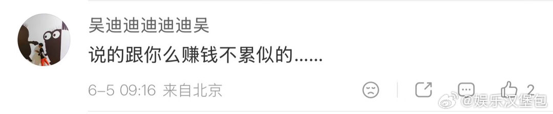 曾沛慈没有做错任何事 乘风2026 音乐节能唱，公演不能唱？论强度姐姐们谁不是连