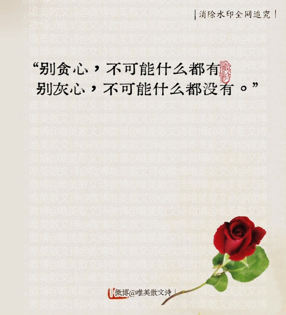 “好文案，一句就够了，人间清醒。” 