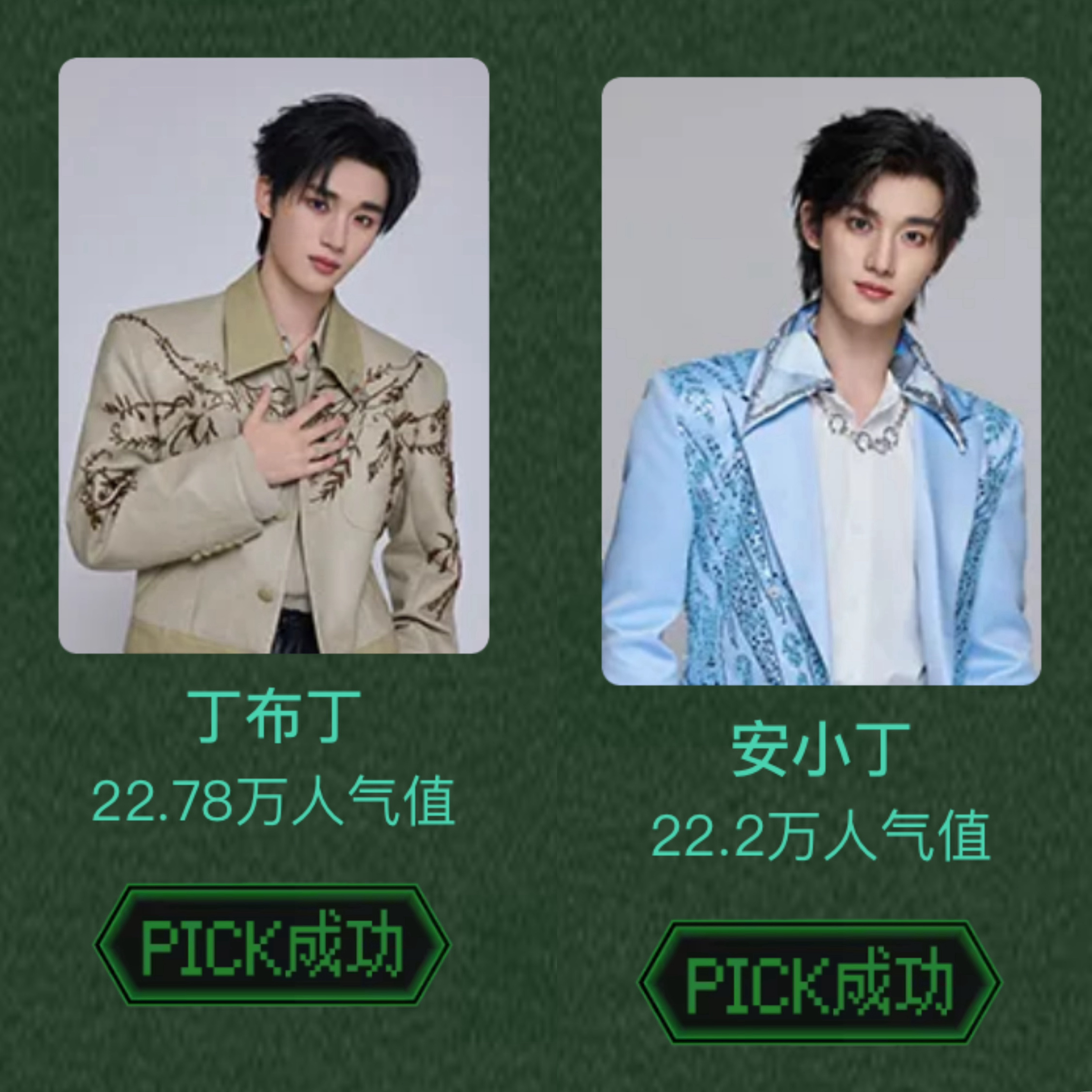 丁程鑫 开始推理吧4·PICK你的心动玩家网页链接