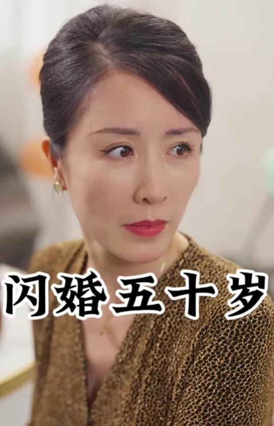 最近中老年的短剧为啥这么火？霸道总裁爱上中老年保洁大妈？都是些啥

我老妈是真的