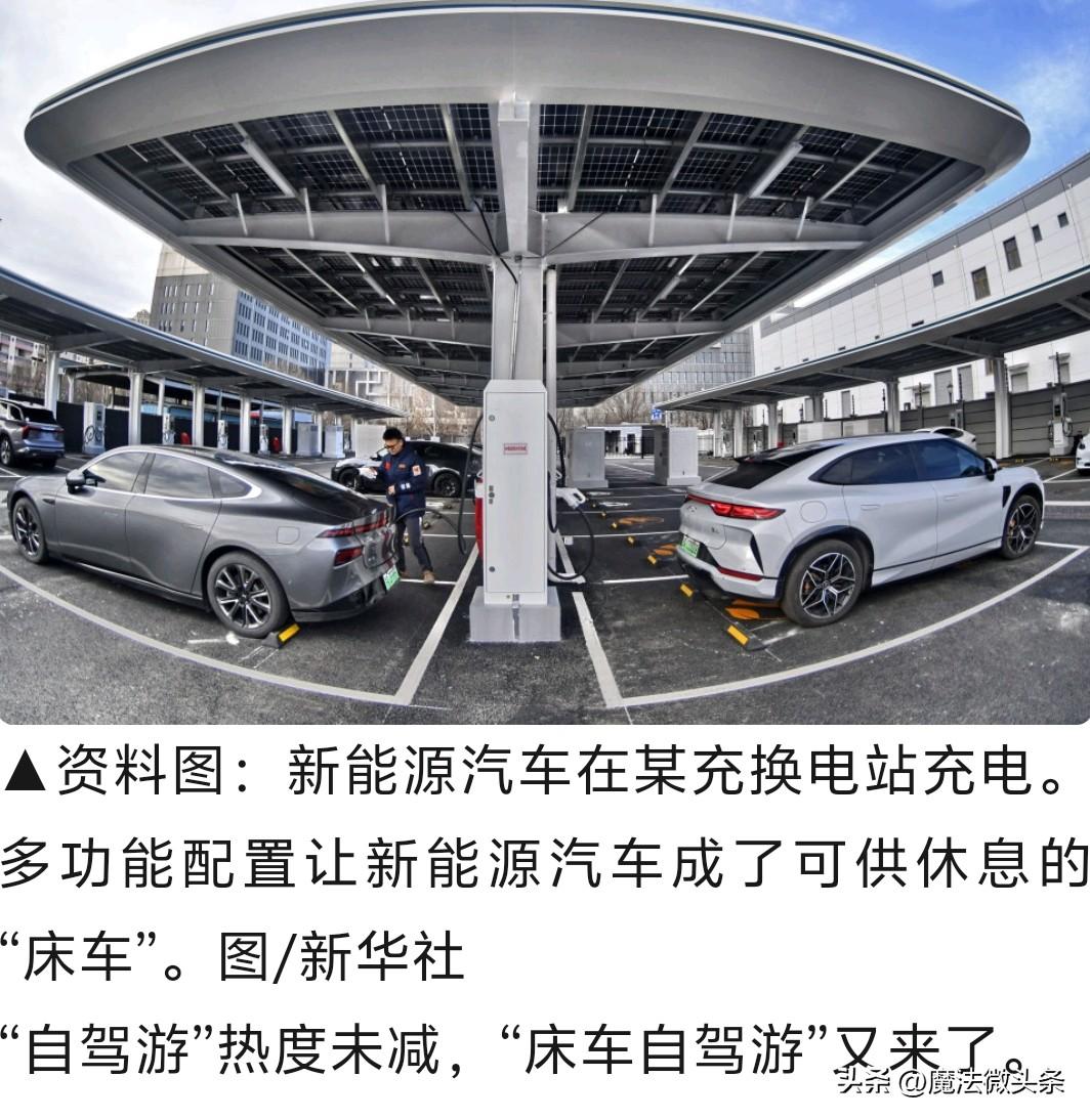 床车大军现在真的越来越多，新能源车后排放平就能当床，驻车还能开空调，自带露营放电