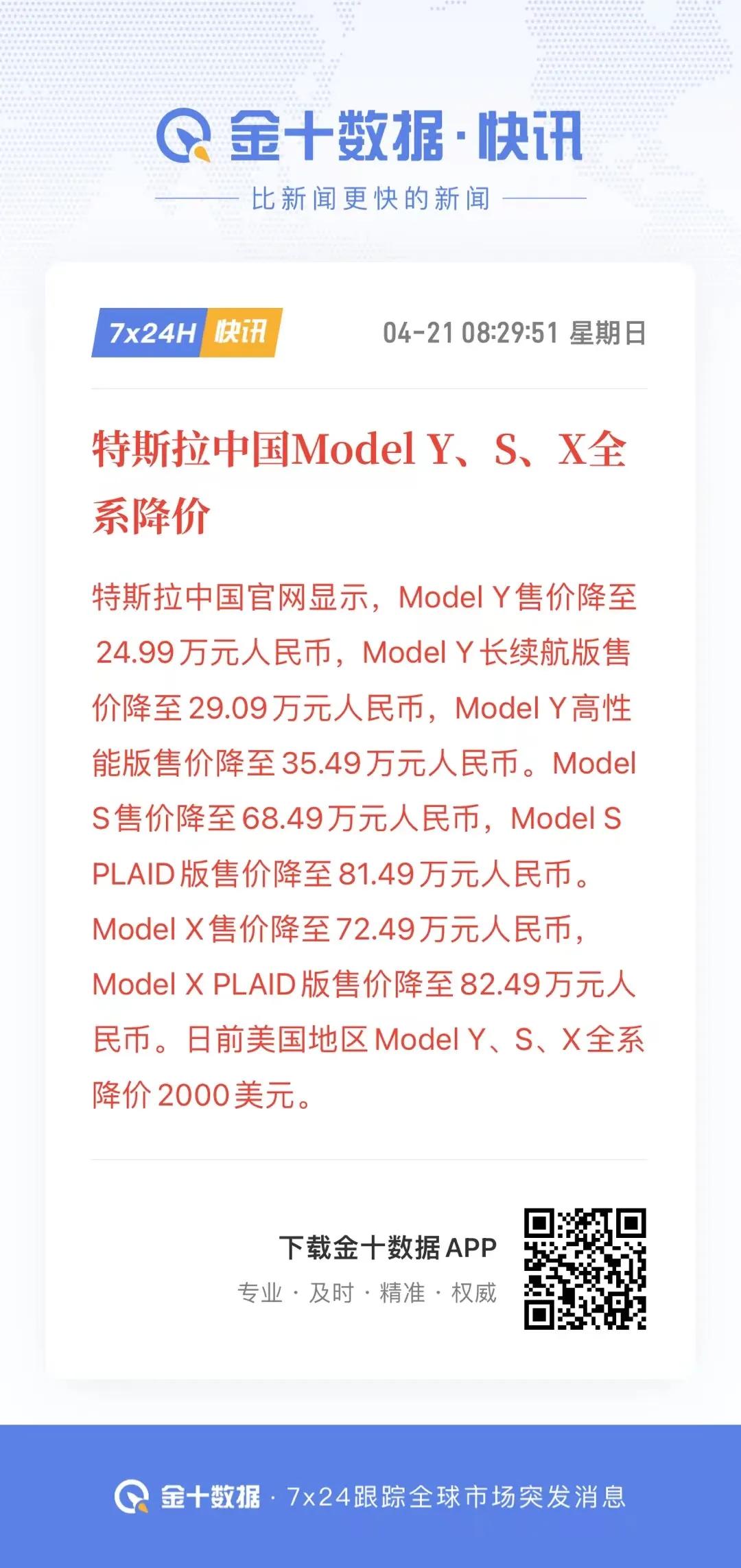 4月上半月，新能源乘用车零售渗透率为50.39%，首次超过传统燃油乘用车。#新能