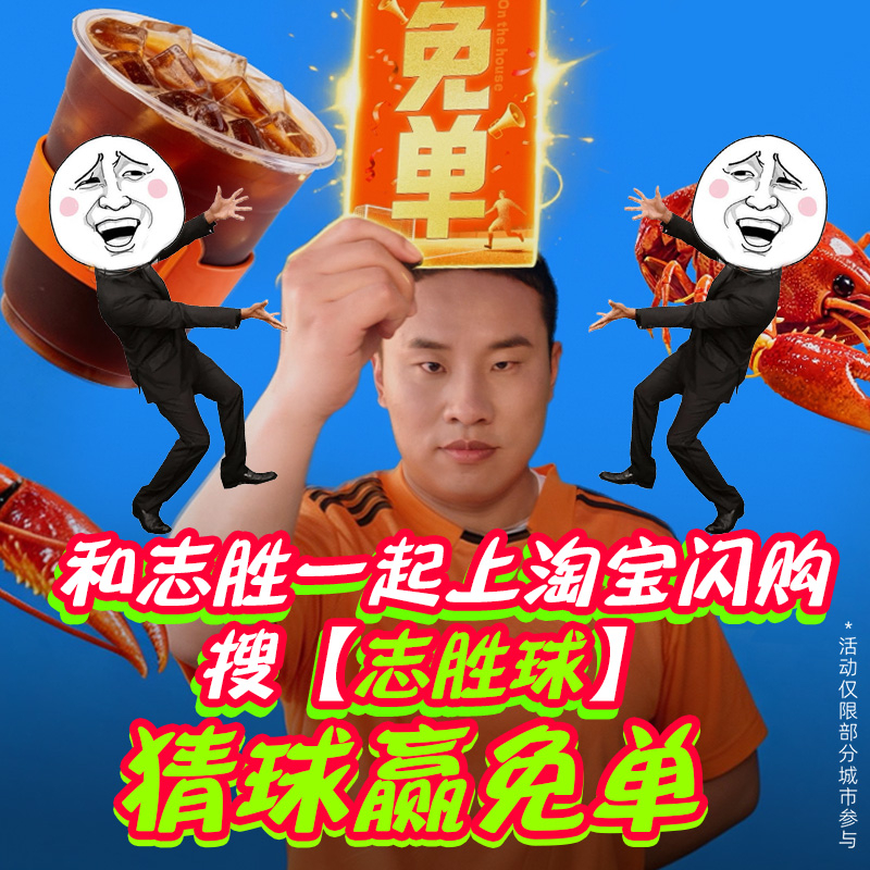 竟然18个席位都已经被锁定了！给我看兴奋了，到饭点了胃口大开，记得上淘宝闪购搜“
