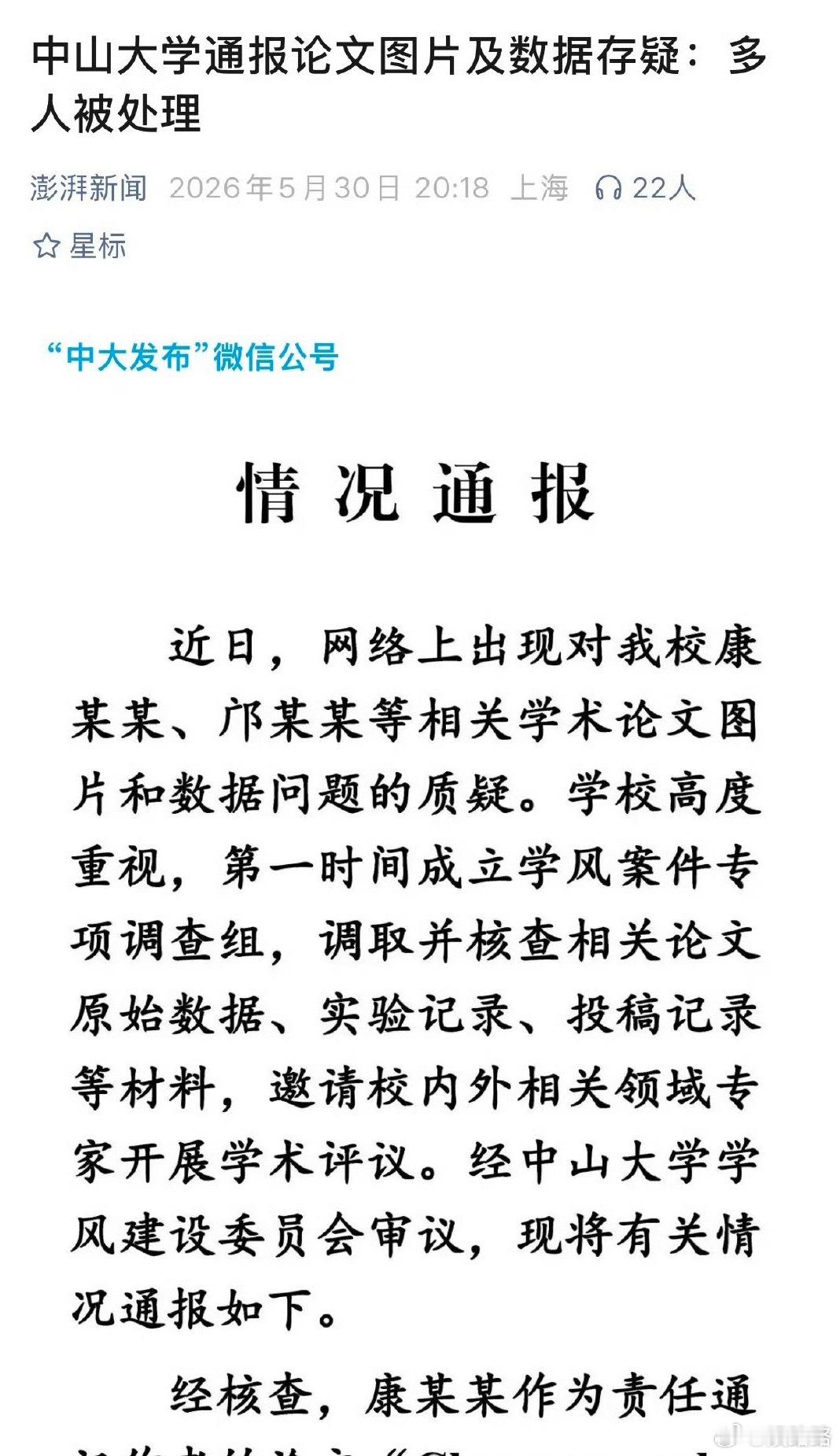耿同学今天浅浅记录一下耿同学这个账号✨它不只是一个账号，更像是一个标志。不敢再多
