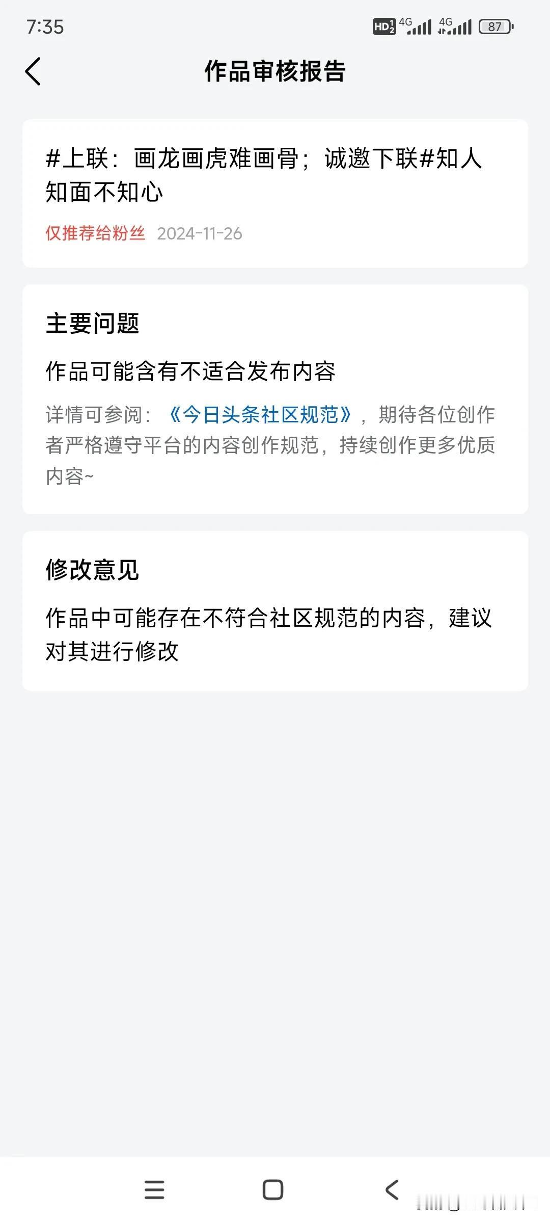 上联：山重水复疑无路；诚邀下联头条不倒闭天理难容