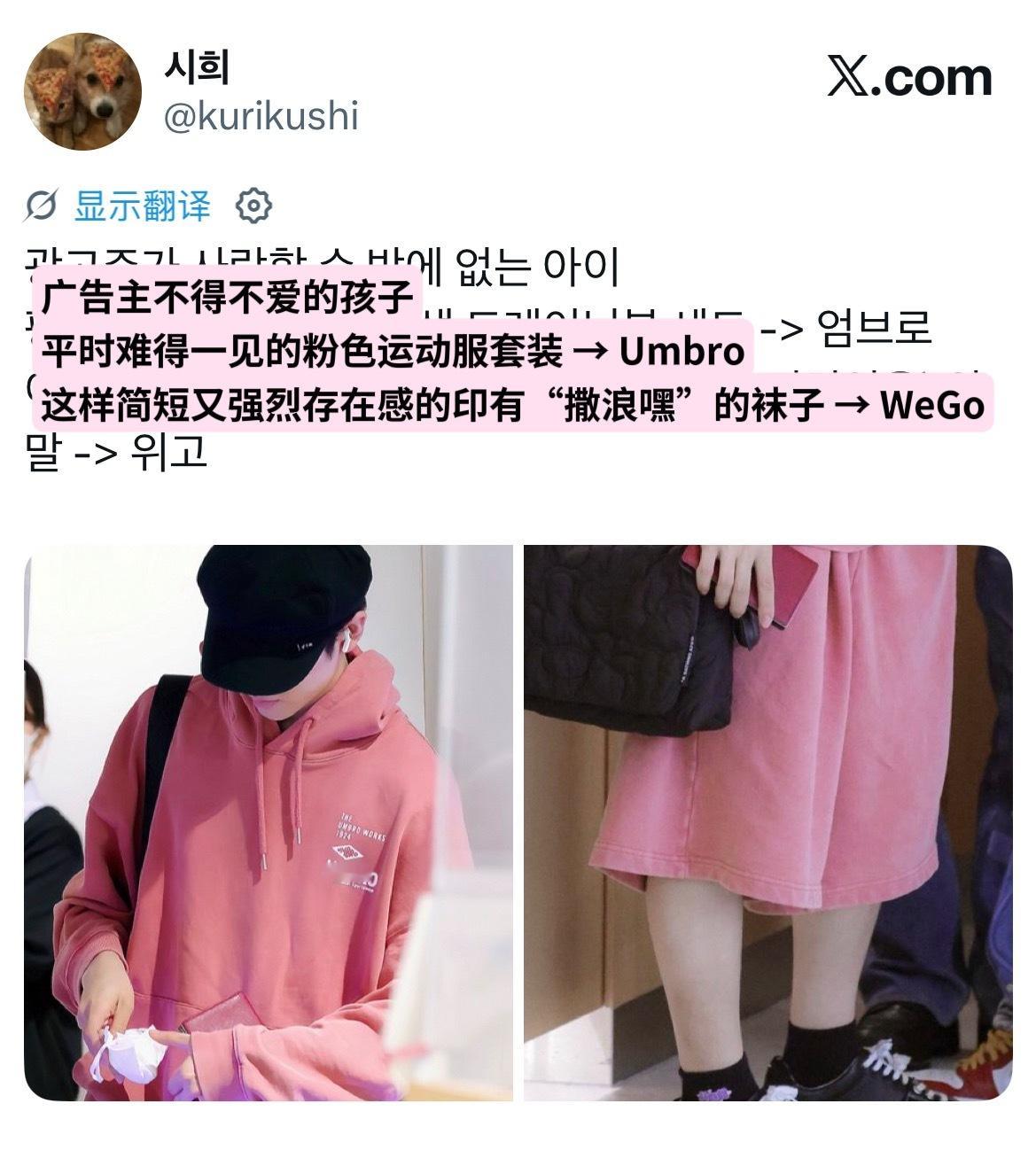 一门心思帮金主霸霸带货的蓝孩又因为雷霆搭配被寒果人笑出千转 请多担待我们时尚普通