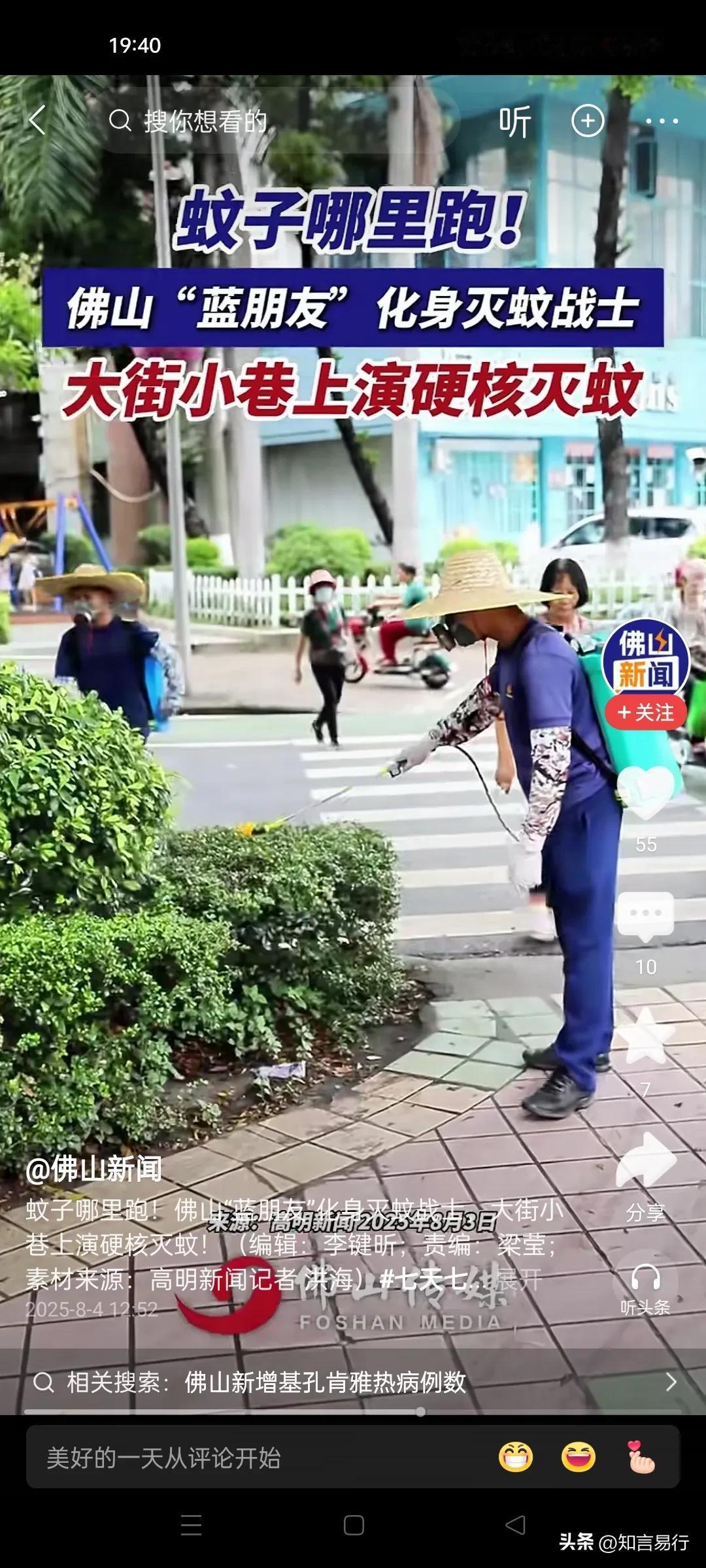 2003年非典怪果子狸，
2019年新冠疫情怪蝙蝠，
2025年热病怪蚊子，
…