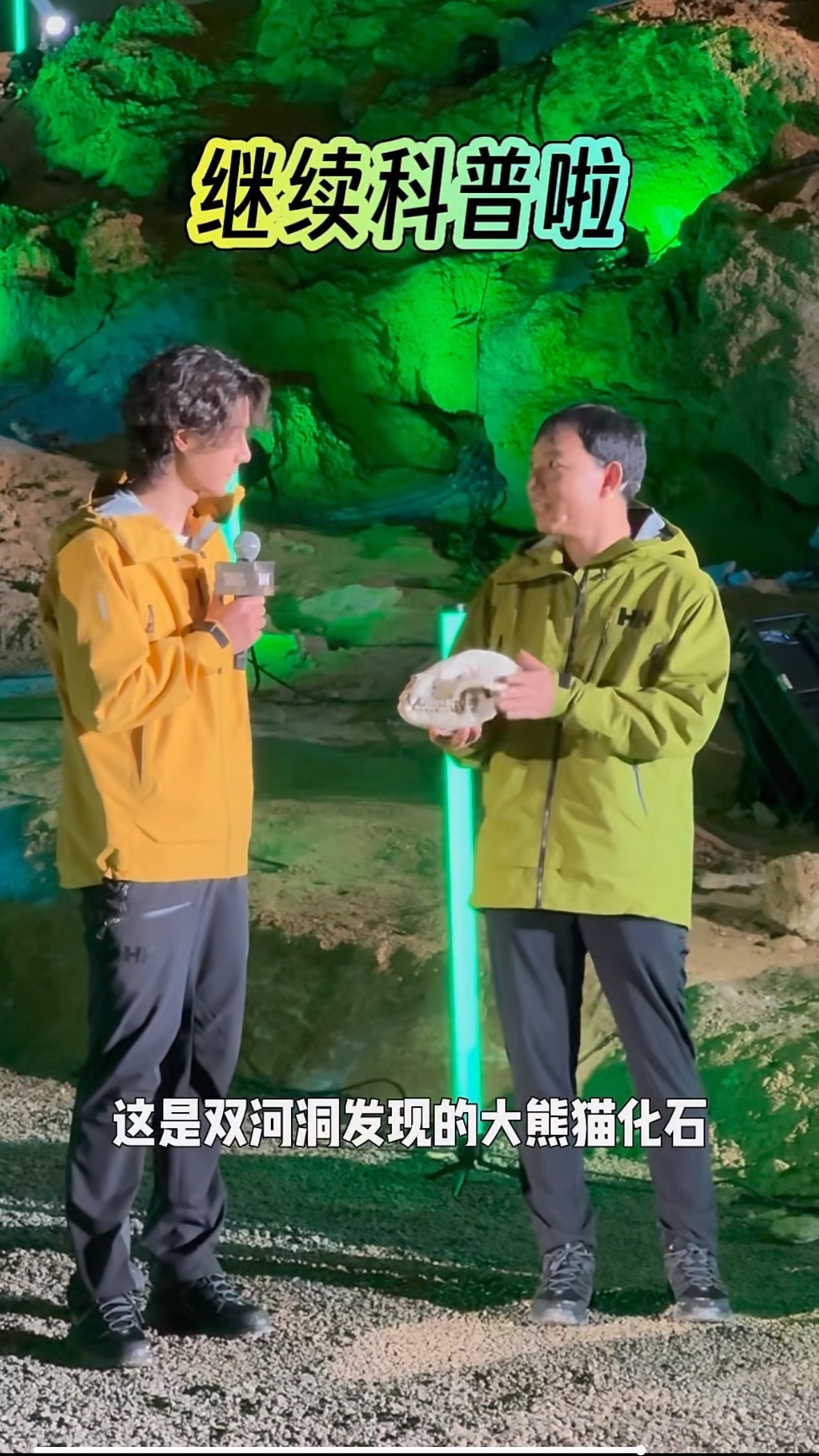 原来是熊猫骨头 博博os我还是更喜欢有毛的🐼 ​​​