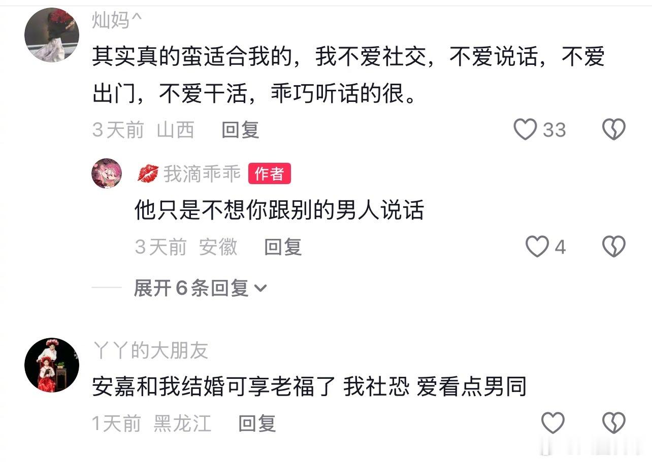 抖人怎么突然开始吹上安嘉和了 