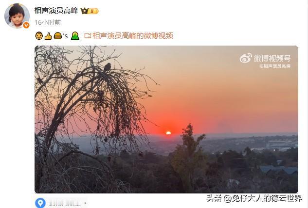 德云社总教习高峰抵达南非约翰内斯堡，寄回明信片！
枯藤、老树、昏鸦、没小桥，没流