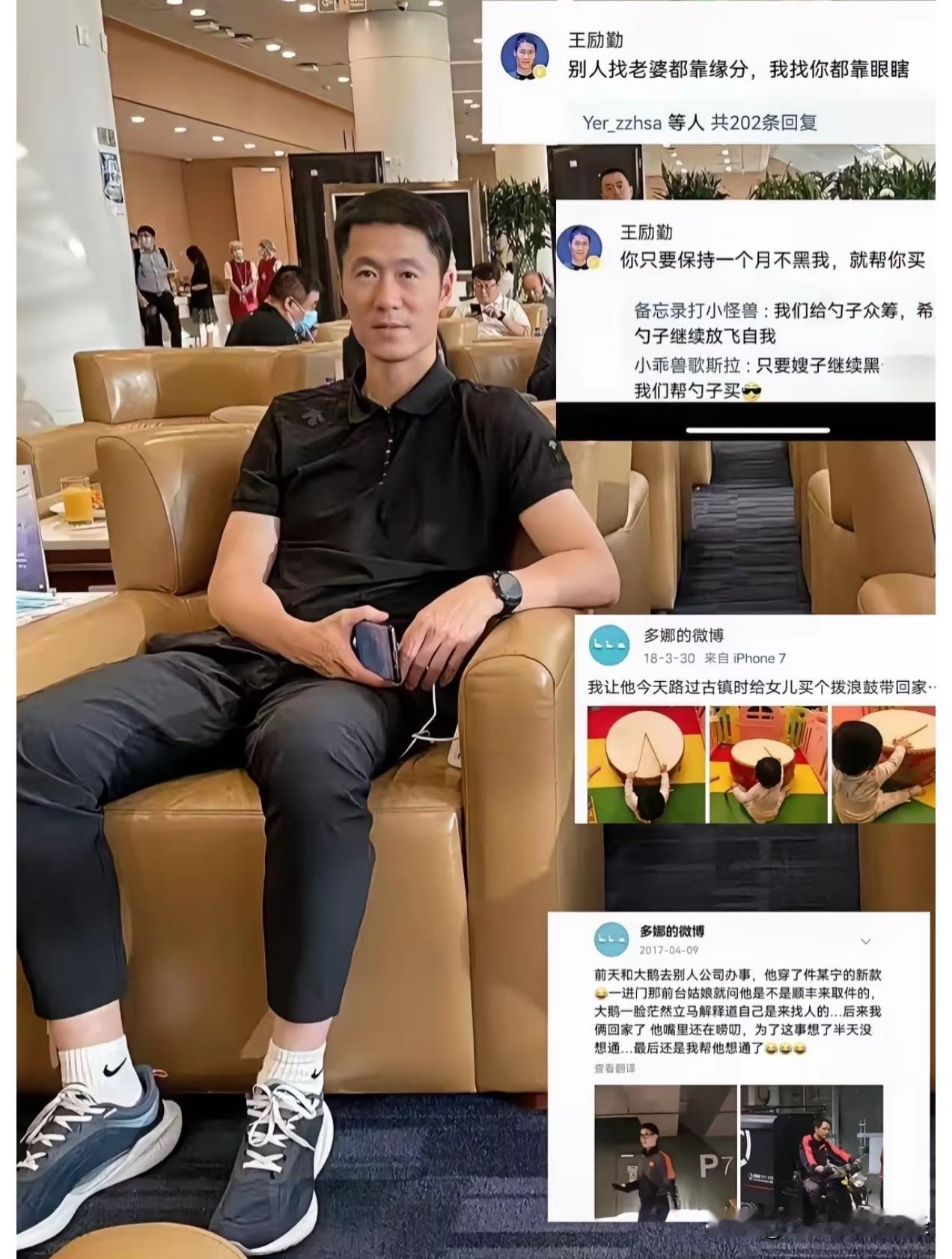 现在看来，王励勤老婆在他上任乒协主席后，就清空账号，退出互联网，真是明智之举。