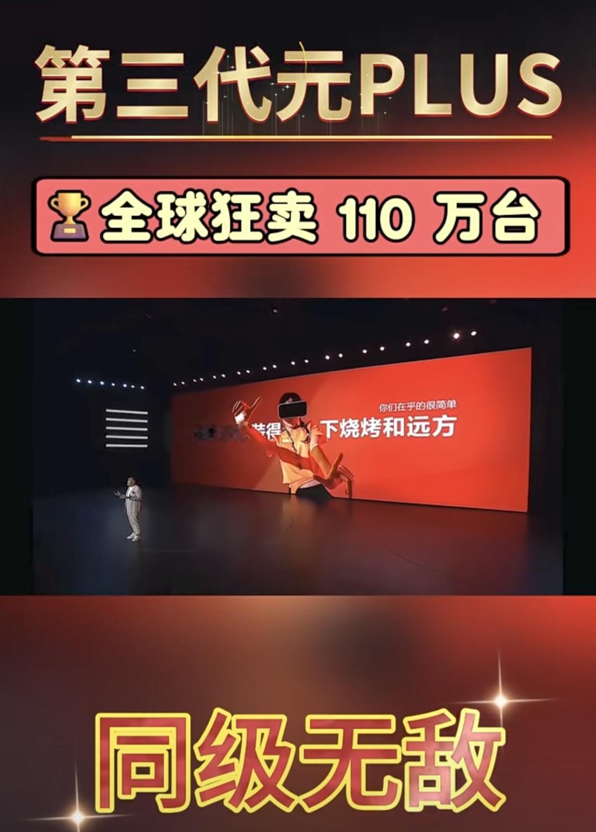 第三代比亚迪元PLUS上市四年全球累计销量突破110万台，海外版命名ATTO3，