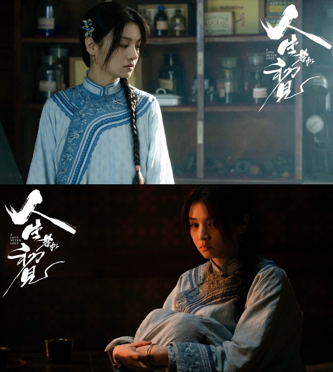 春夏说菽红教会自己爱的广阔 春夏为《人生若如初见》收官写的告别长文好真诚啊，就像