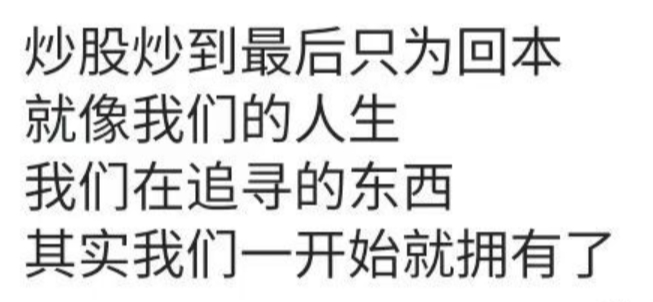 别说了，别说了， 别说了。 知道了，知道了，知道了。 
