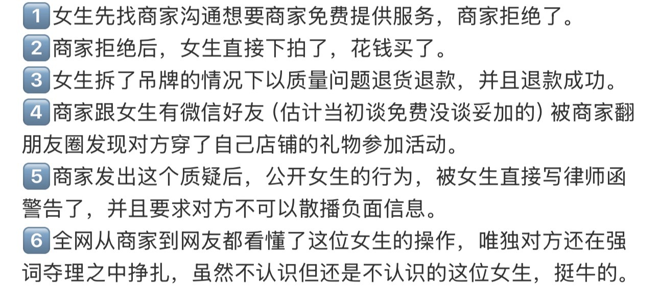 演出完退礼服女孩发声近期，一名女孩因演出后以“质量问题”为由退回网购礼服，被商家