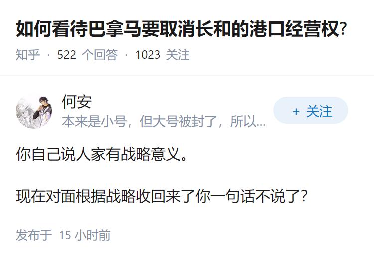 如何看待巴拿马要取消长和的港口经营权?