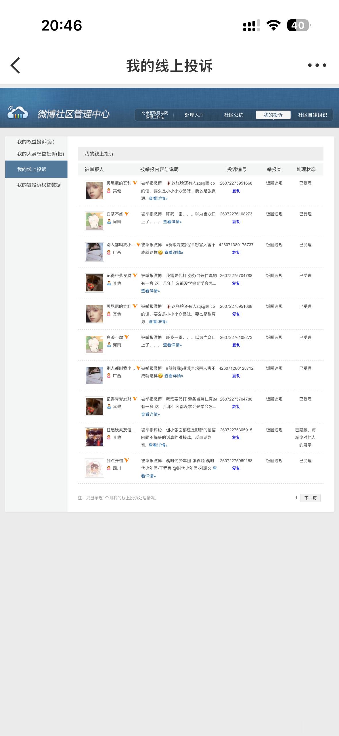 4·¹/₆ 魔法站台活动活动详情👉🏻网页链接7月13日编号：B13🆔：梓陲