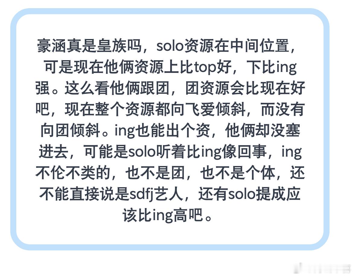 余宇涵 张峻豪现在资源是三代最好的吧