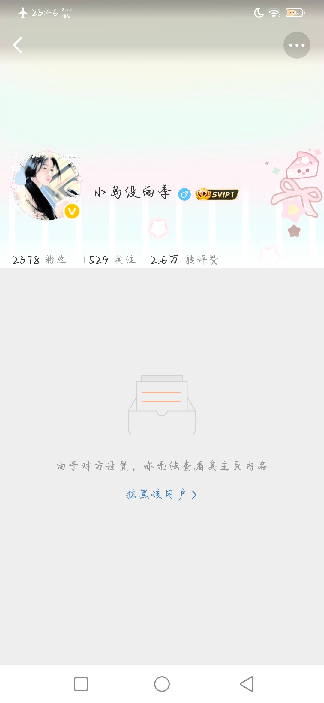 sjb吧 我该你的啊❓网页链接