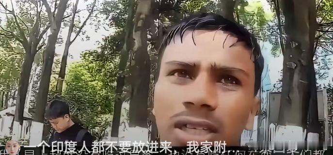 最近有个印度人来中国穷游，入境时就几百块钱。咱中国人去印度，还得有10万存款证明