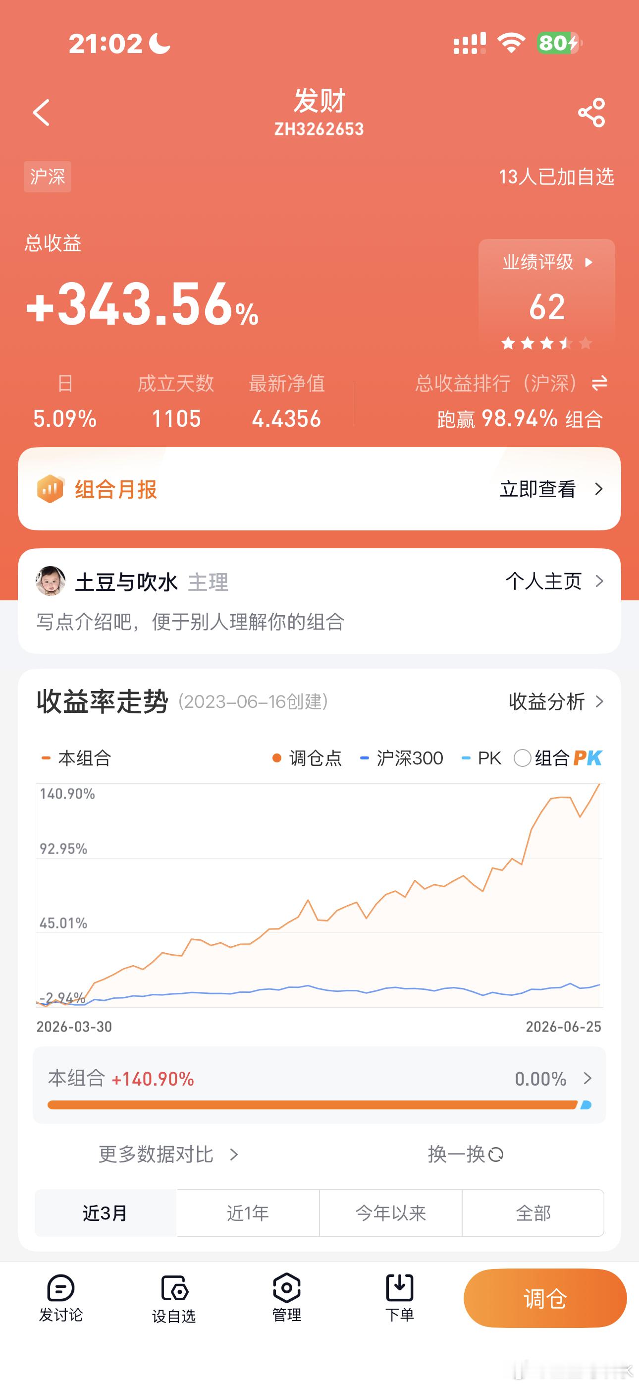 感谢这个大时代 