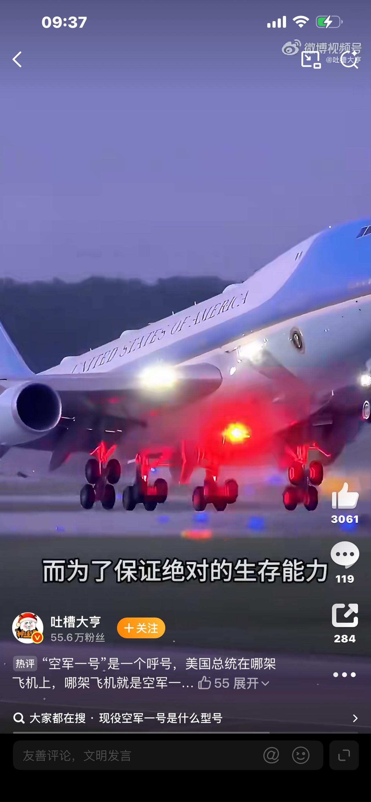 空军一号轰鸣而过，中国军人纹丝不动

当大国专机从头顶呼啸而过，巨大的轰鸣声震得