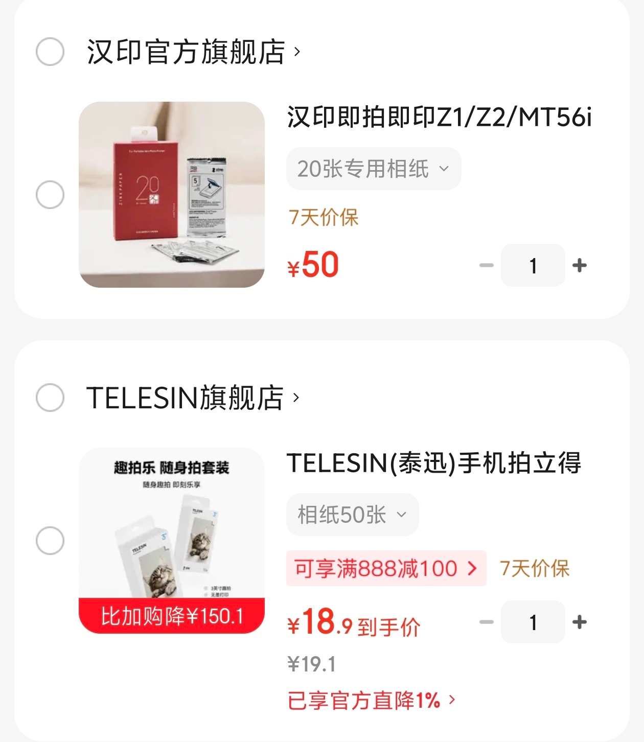 口袋打印机这玩意也挺好，虽然不如拍立得用起来那么酷炫，但给小朋友玩也足够了，正好