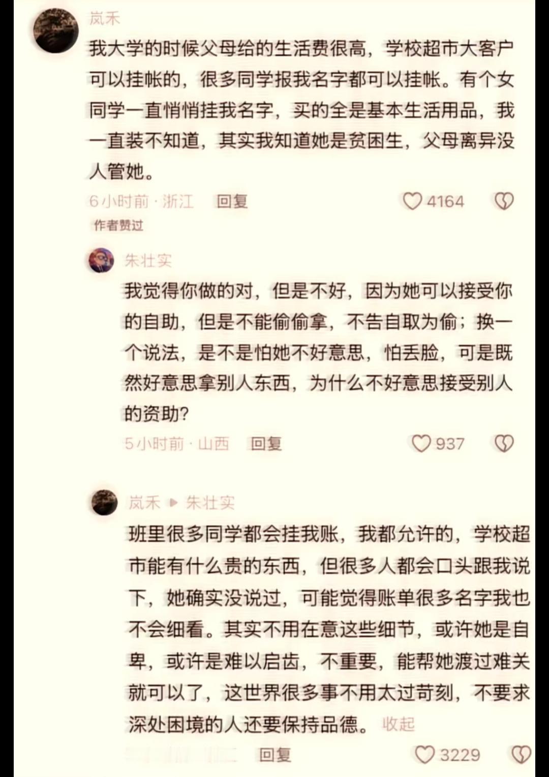好人有好报