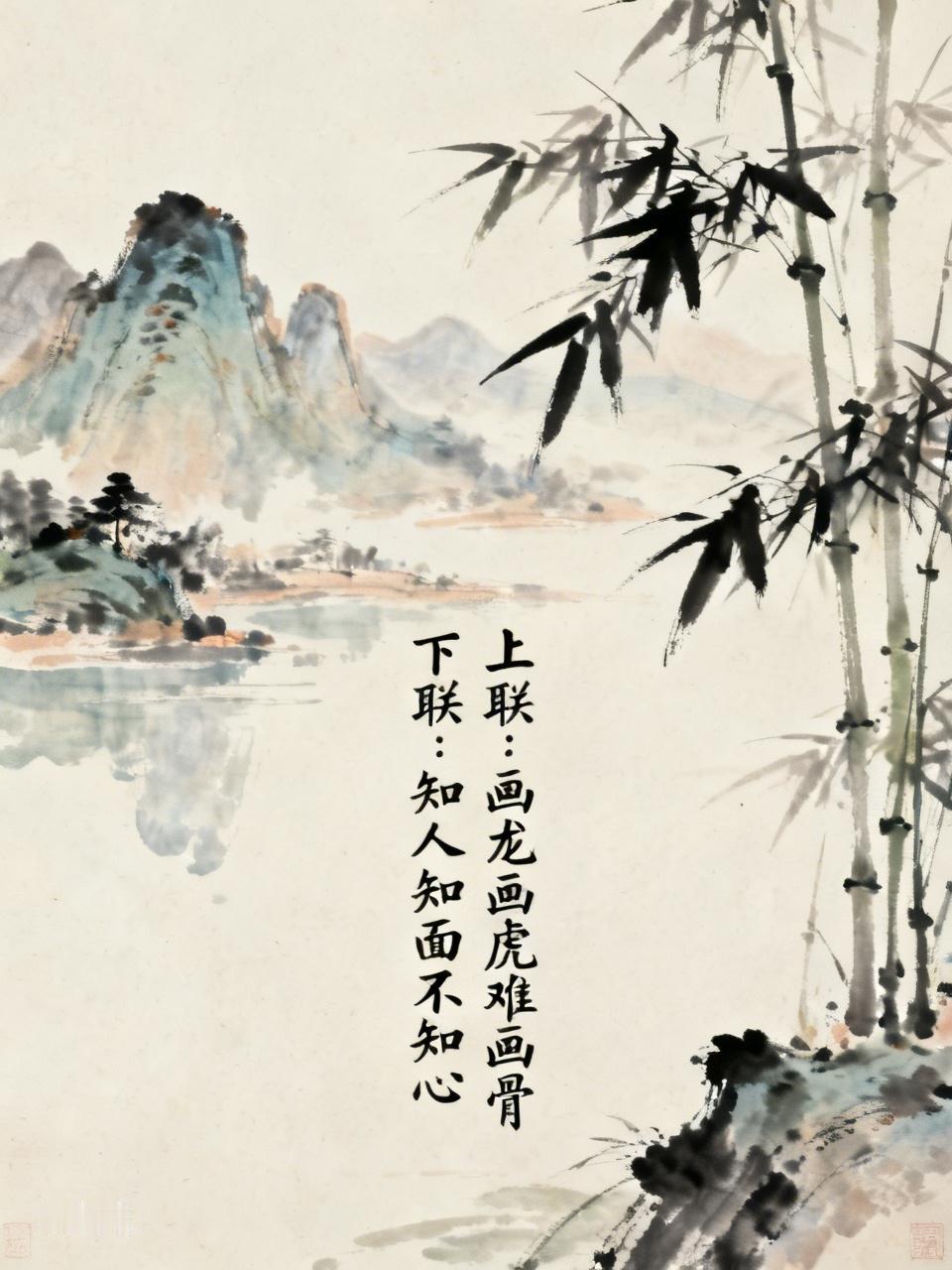 “画龙画虎难画骨”，这句上联很有深意，说的是看清事物表面容易，看透内在可就难了。