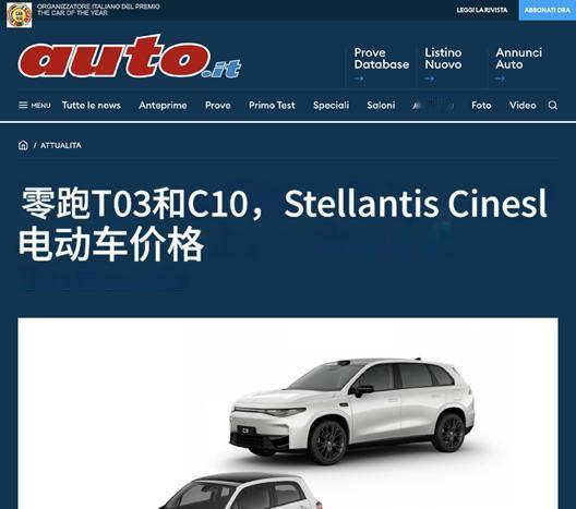 用事实证明，是金子到哪都会发光！

前段时间，零跑C10与T03两款车成功出海，