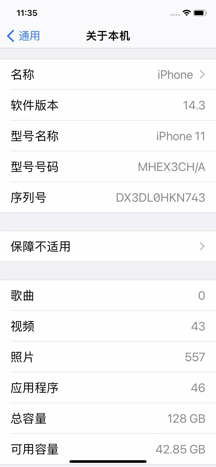 一觉睡醒，天塌了花六千多买了个苹果17才买了三个月居然跌降至四千多当初跟老公吵架