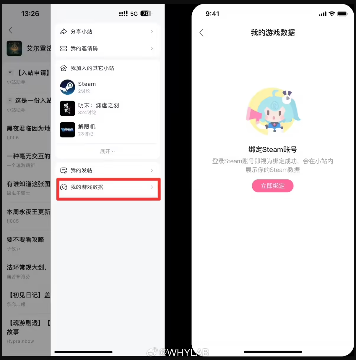 B 站「小站助手」上线 Steam 游戏数据绑定功能，有点类似小黑盒，绑定后能看