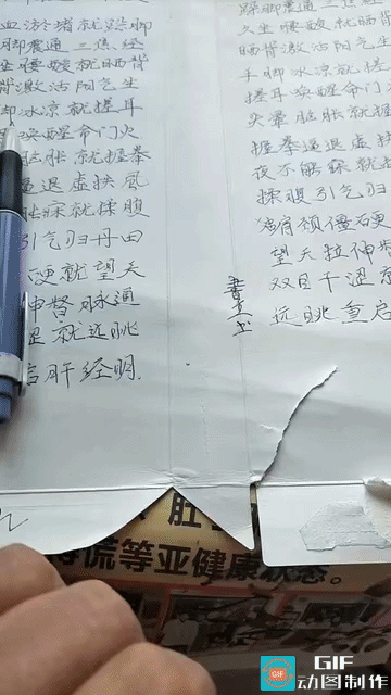【这破烟盒写上字，我真舍不得扔了，不是因为字】

别人抽烟扔掉的一个废烟盒，本来