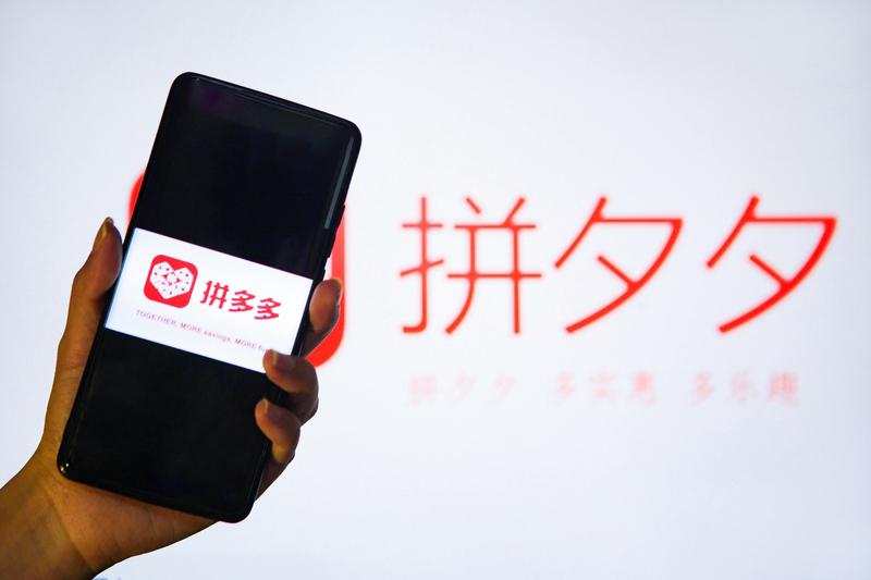 2026年1月21日消息，拼多多被税务部门处罚了。其运营主体上海寻梦信息技术有限