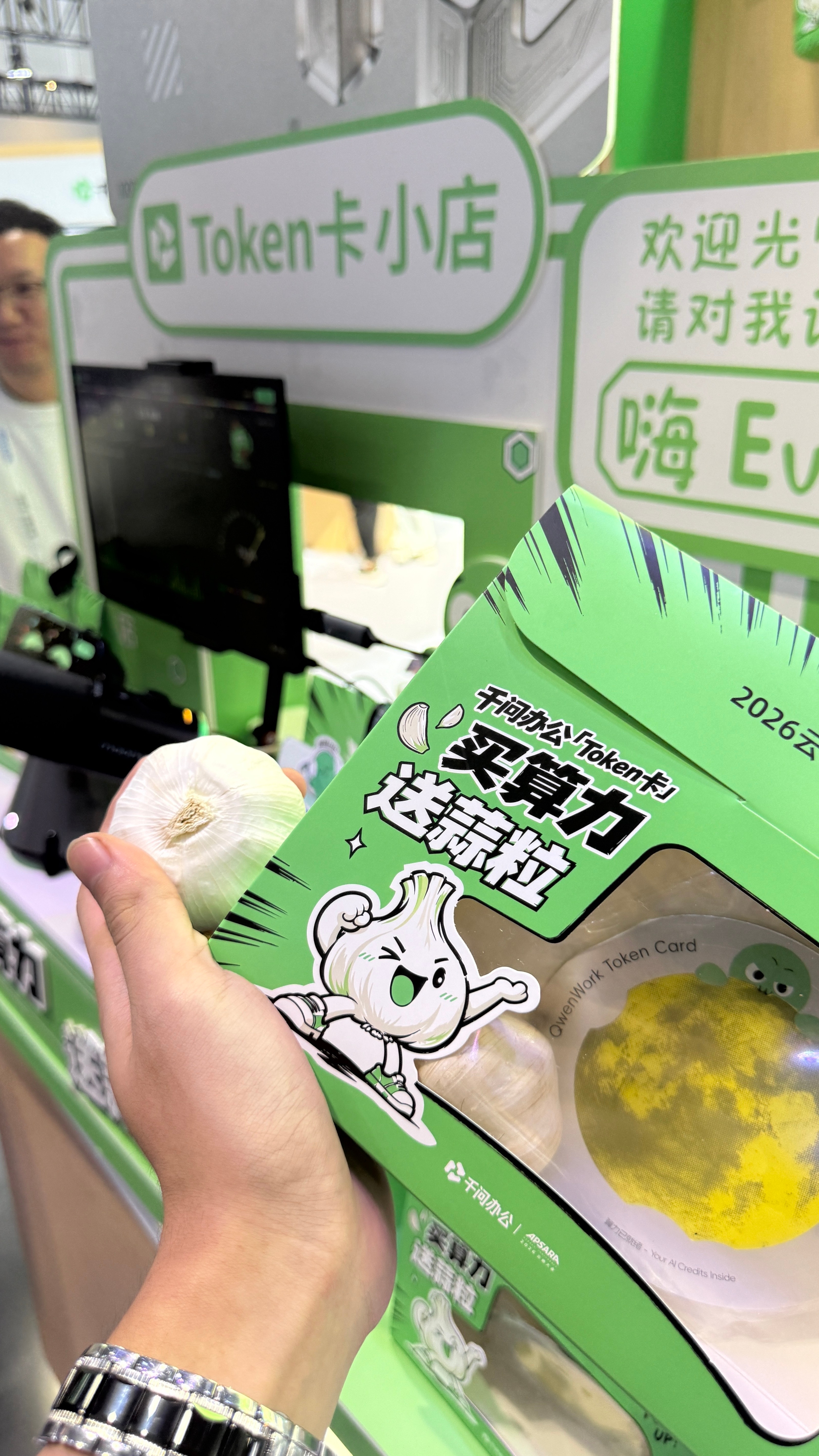 第一天2026云栖大会 顺利结束，已累瘫在酒店中。颇有刘姥姥进大观园之感，不得不
