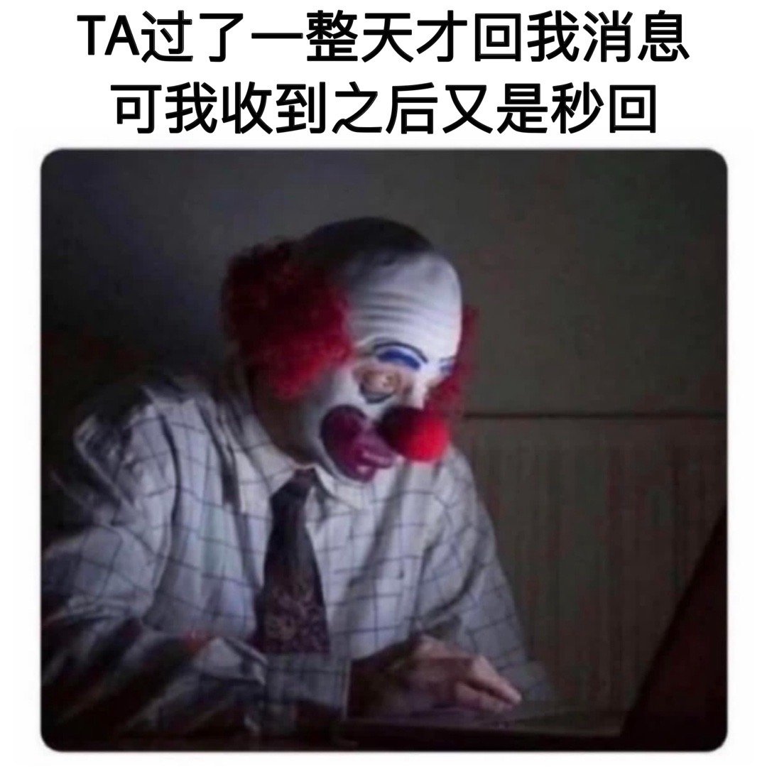今天是不是很忙呀#meme# ​​​