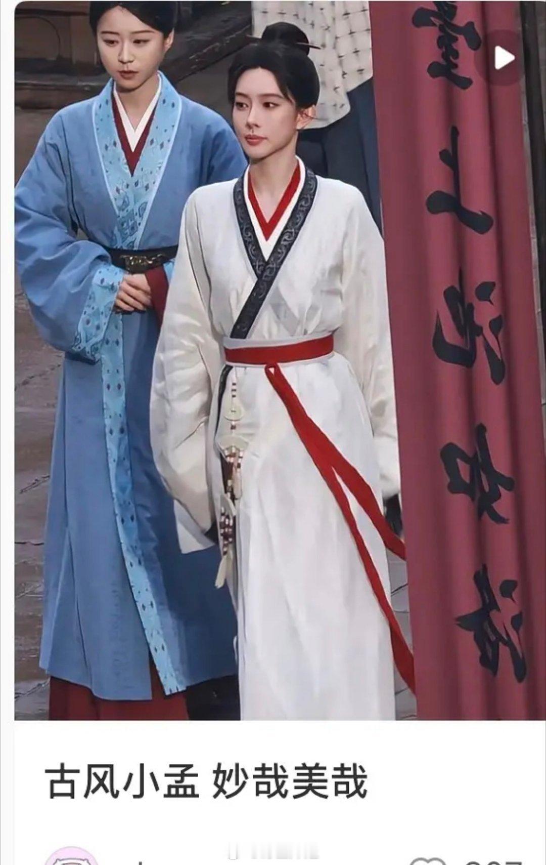 第一个是孟子义粉丝发的 第二个好像是代拍 