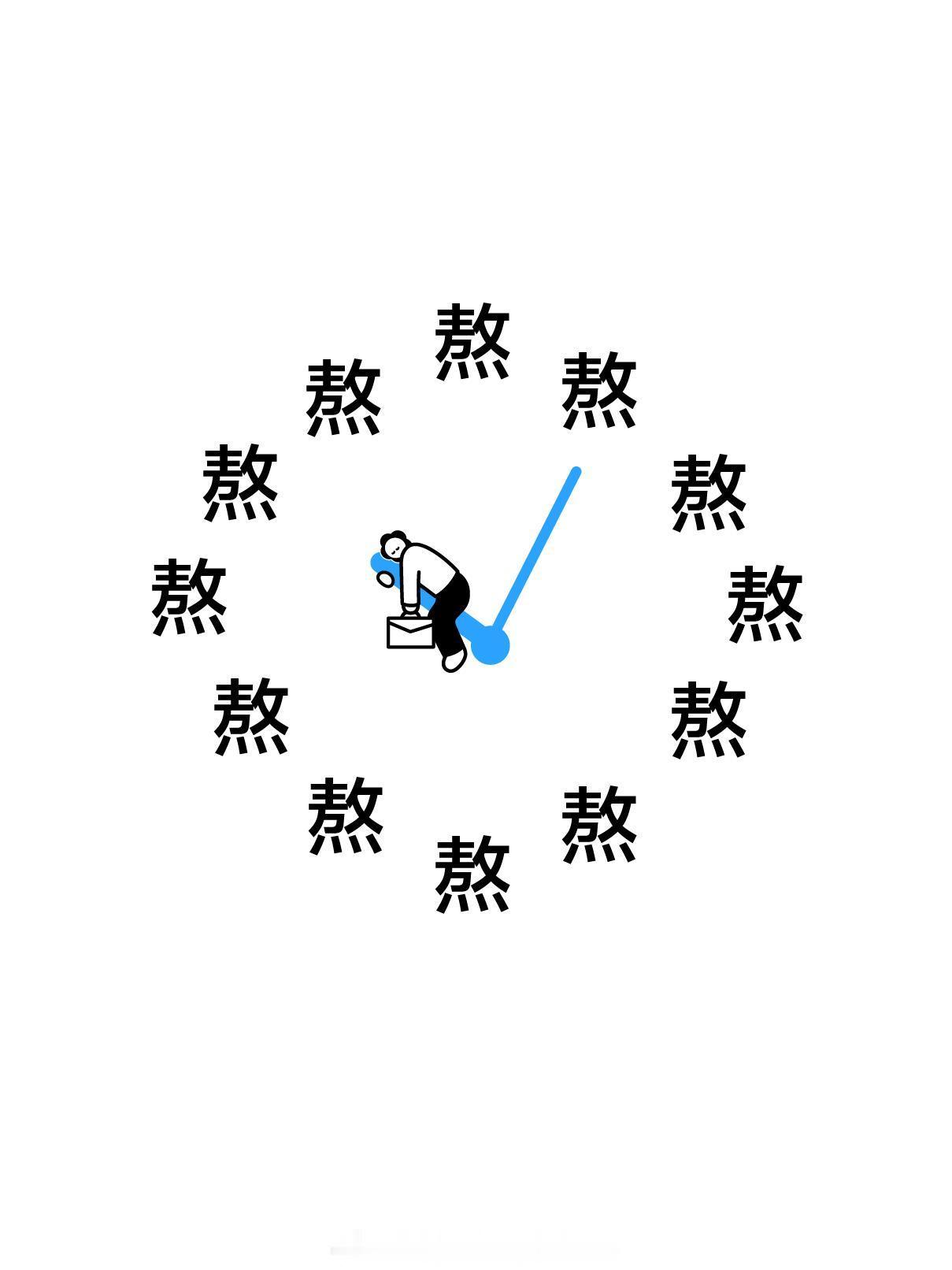 这行情，又是哆箜互道一声傻子的一天[哈欠] ​​​