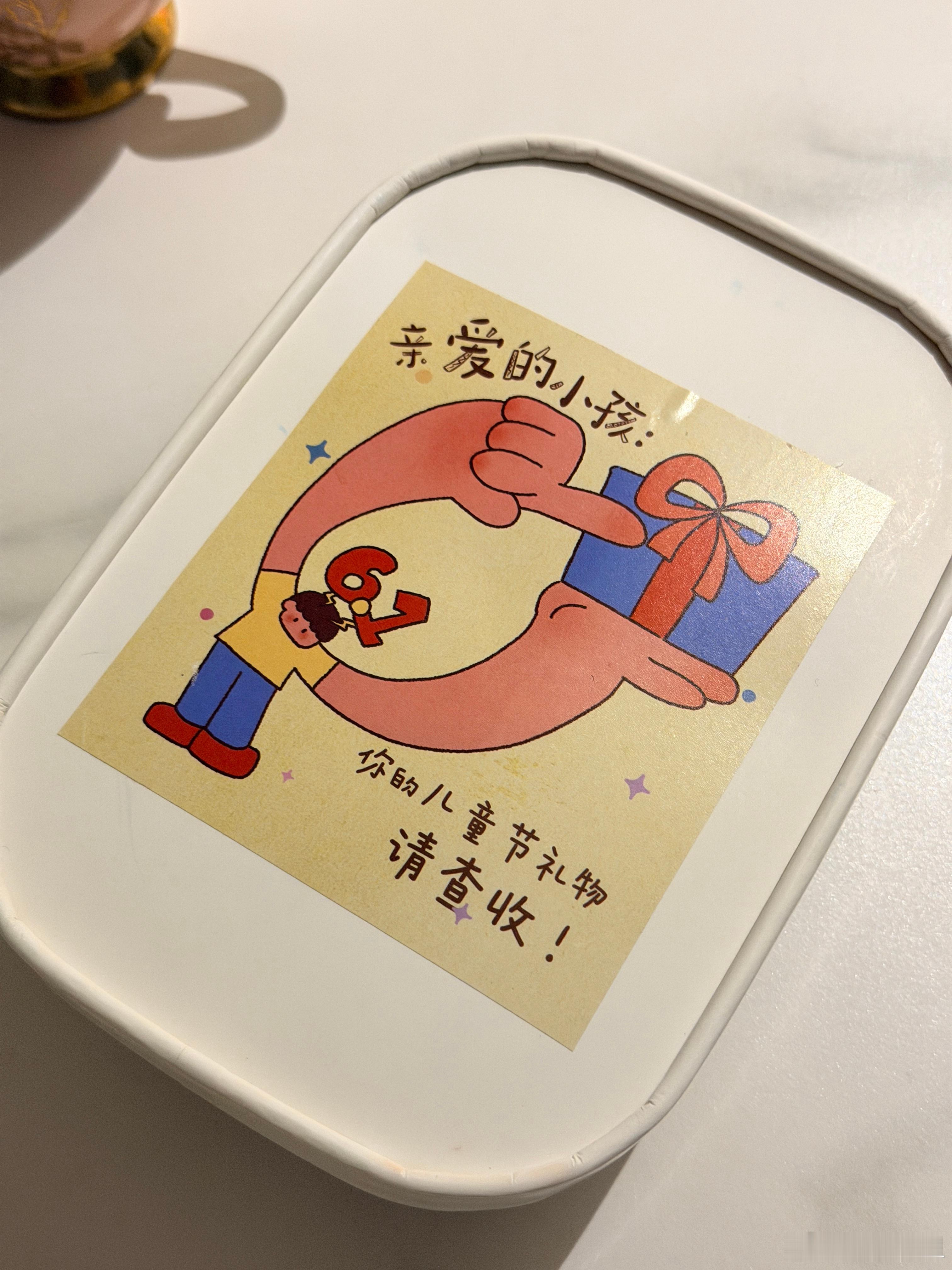 今年的六一有点特别刚好赶上月圆的日子给小姐妹的惊喜安排上了