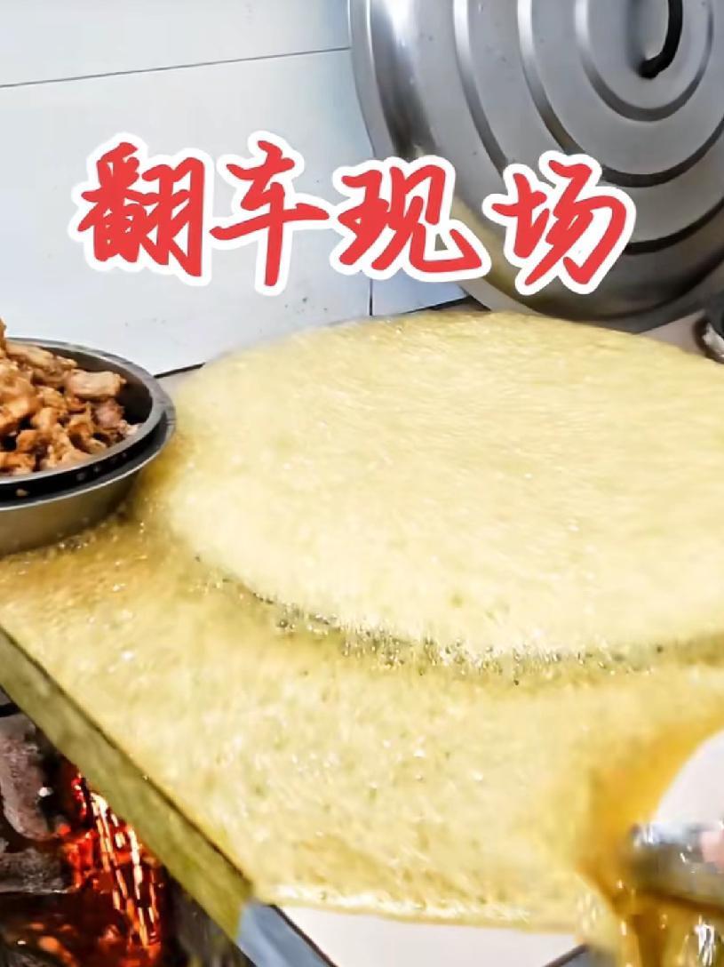 是不是过年炸丸子的规矩，不让乱说话，全国统一的标准
过年炸东西不能说话，不然油会