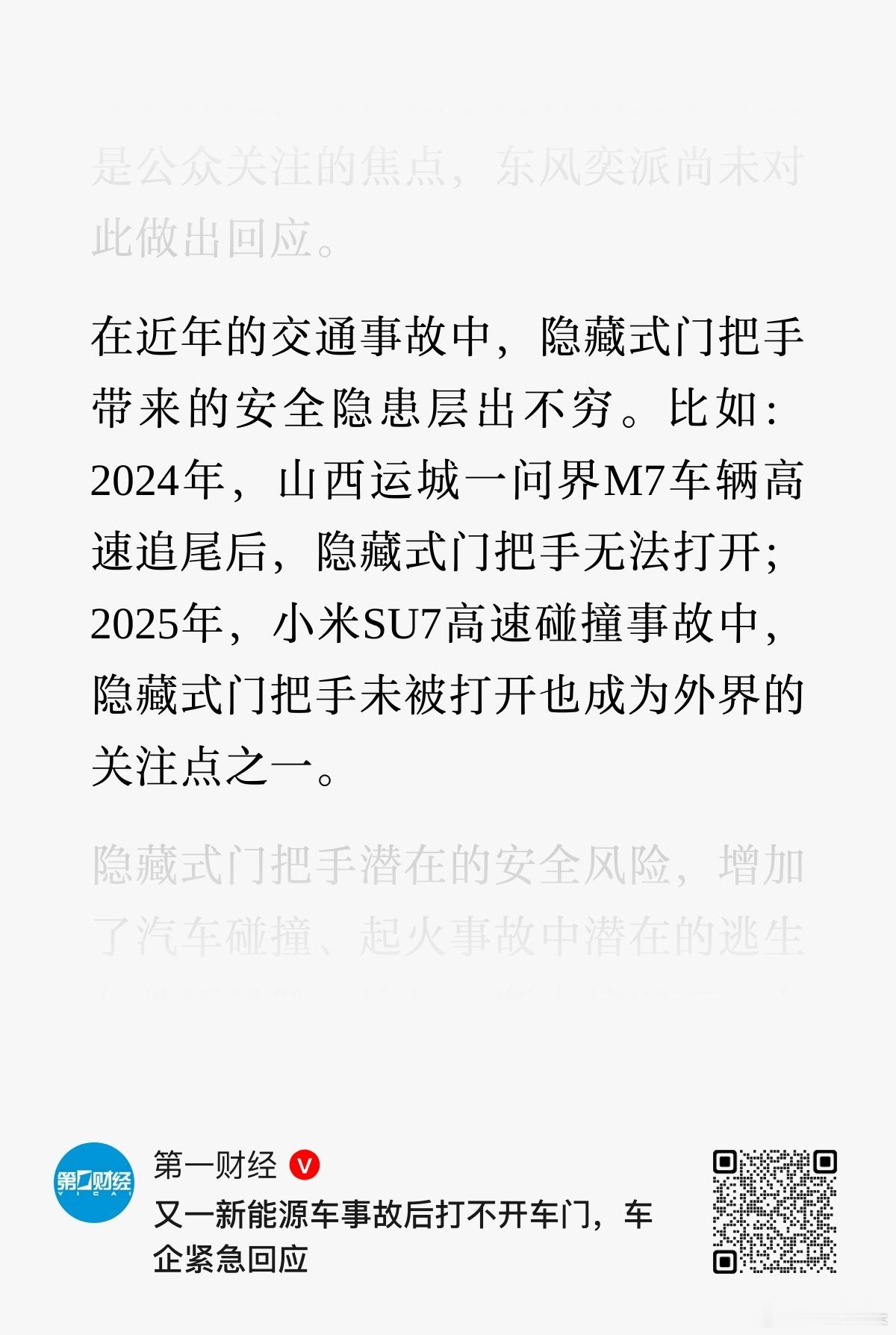 一财，你变了… 