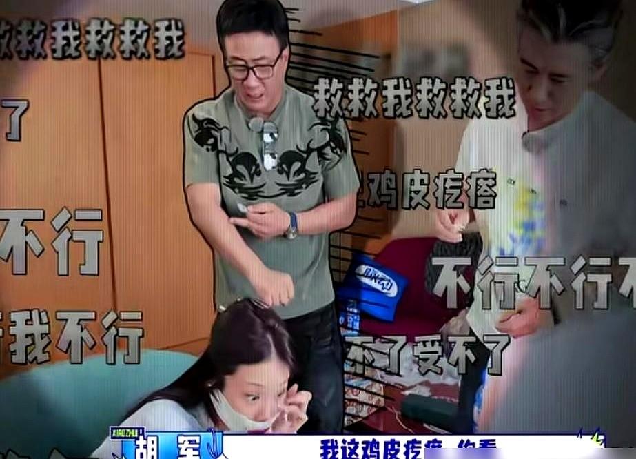 胡军看万妮达戴美瞳，直接吓得浑身起鸡皮疙瘩。

万妮达眼睛都不带眨一下，动作麻利