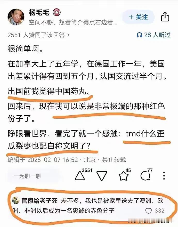 以前是被一些公知忽悠了，现在出国走一趟后都成为忠诚的赤色份子，在哪都不如在国内好