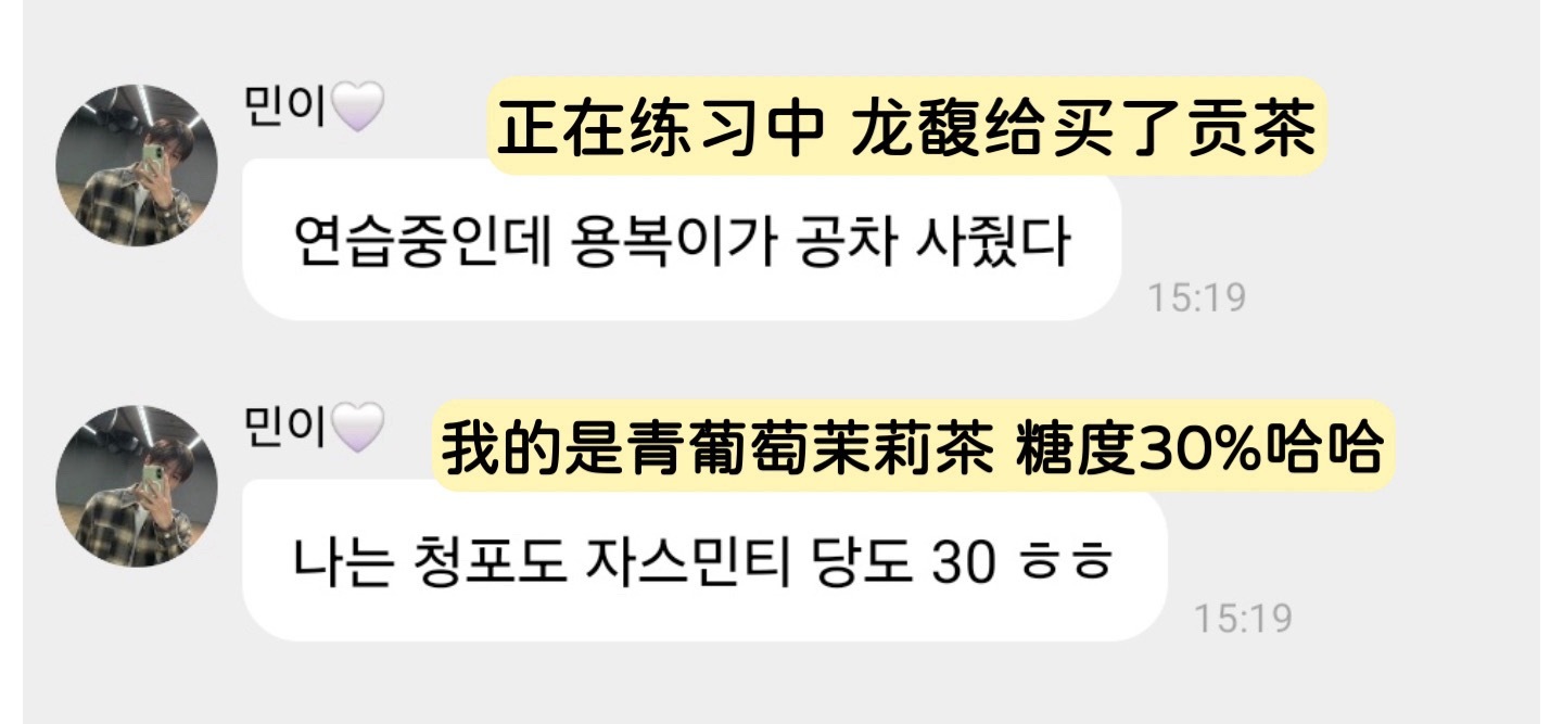 🐶🫧提及(¬_¬ ∴)正在练习中，龙馥给买了贡茶我的是青葡萄茉莉茶 糖度30