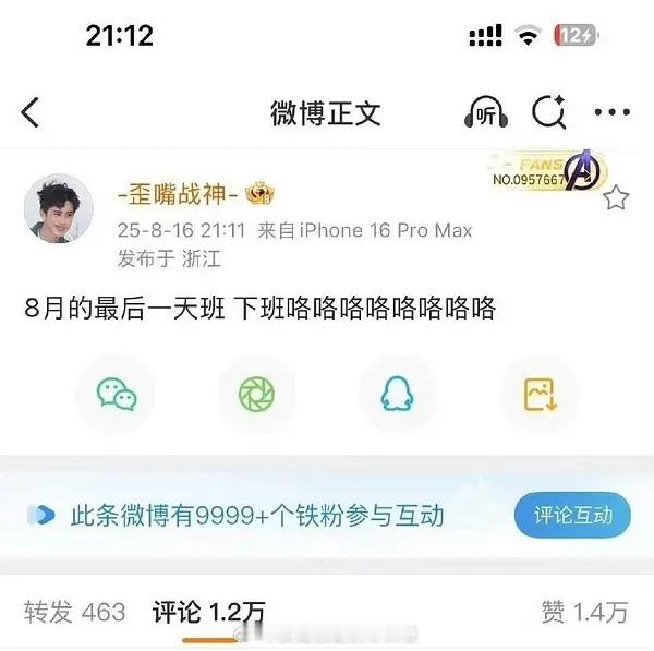 敖瑞鹏直播 敖瑞鹏今天大小号均一分钟满铁且评论破万，品牌直播间人数稳定7万+。现