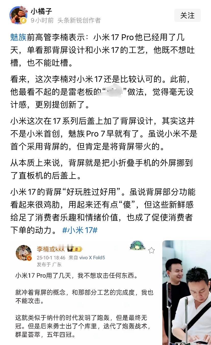 小米背屏到底是不是好的设计，看明年小米18会不会延续，就知道了。