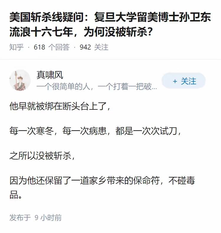 斩杀线，就是看谁更惨，互相比惨，底层比惨，背后有舆论和逻辑的问题，是不适当的。我