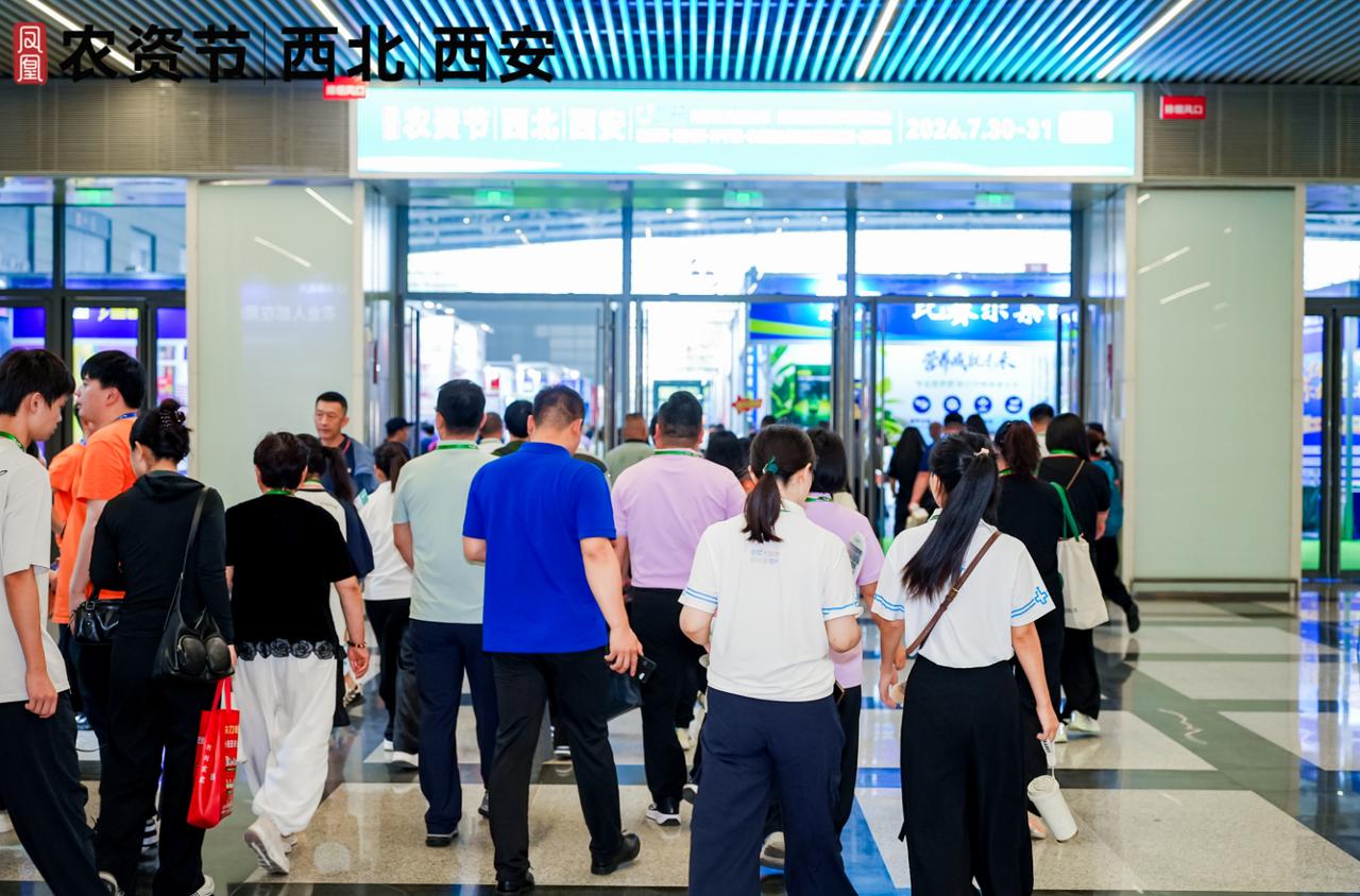 西安国际会展中心，7 月 30-31 日第五届西北农资双交会如约启幕。越来越多经