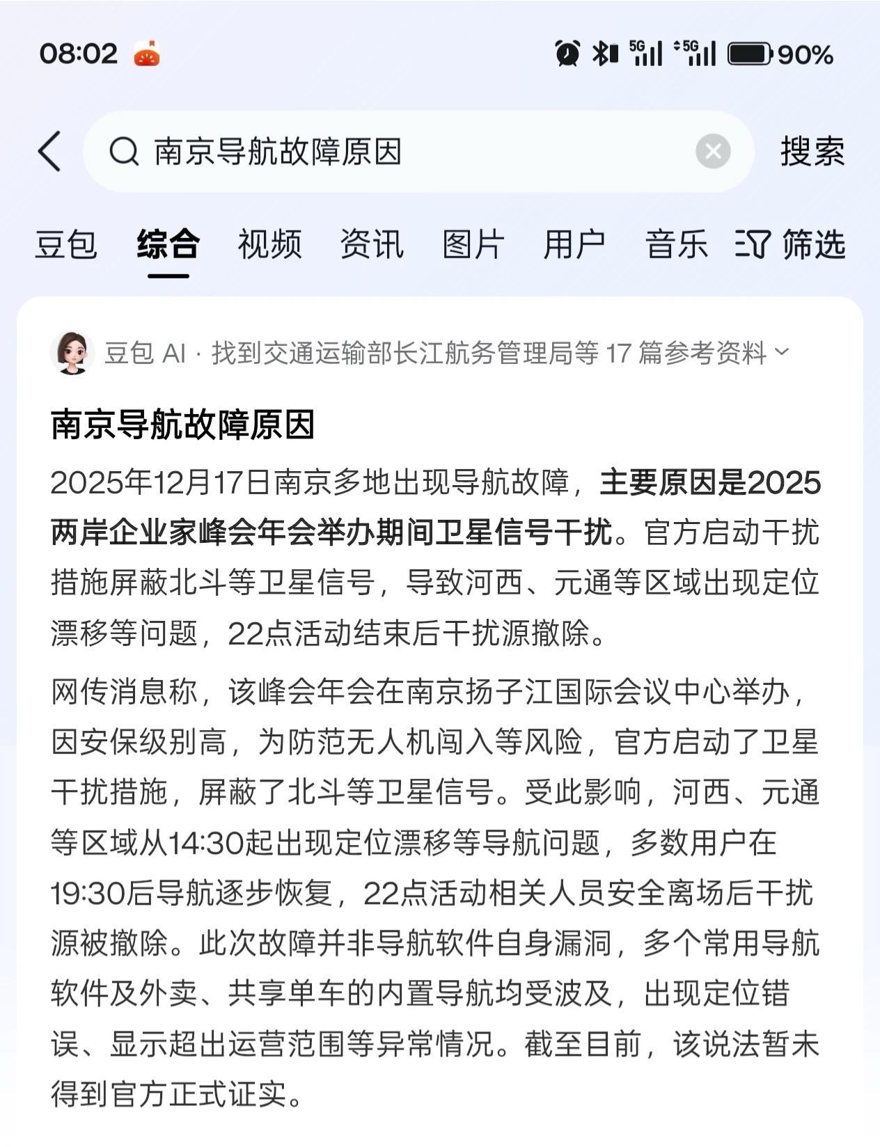 豆包看来也不是万能的。之前一直特别相信豆包，刚刚看到这个消息，也打消了我的热情。