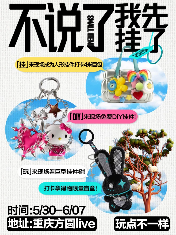 🎁在重庆搞了个巨型“显眼包”！